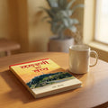 Studio photo of Calvary Road (Punjabi) in lifestyle