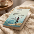 Studio photo of Every Day with Jesus: Real Life Real Emotions (Tamil) in detail