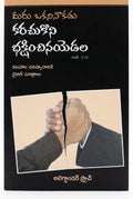 Studio photo of If You Bite and Devour one Another (Telugu) in hero