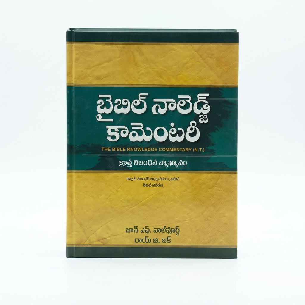 Studio photo of Bible Knowledge Commentary New Testament (Telugu) in hero