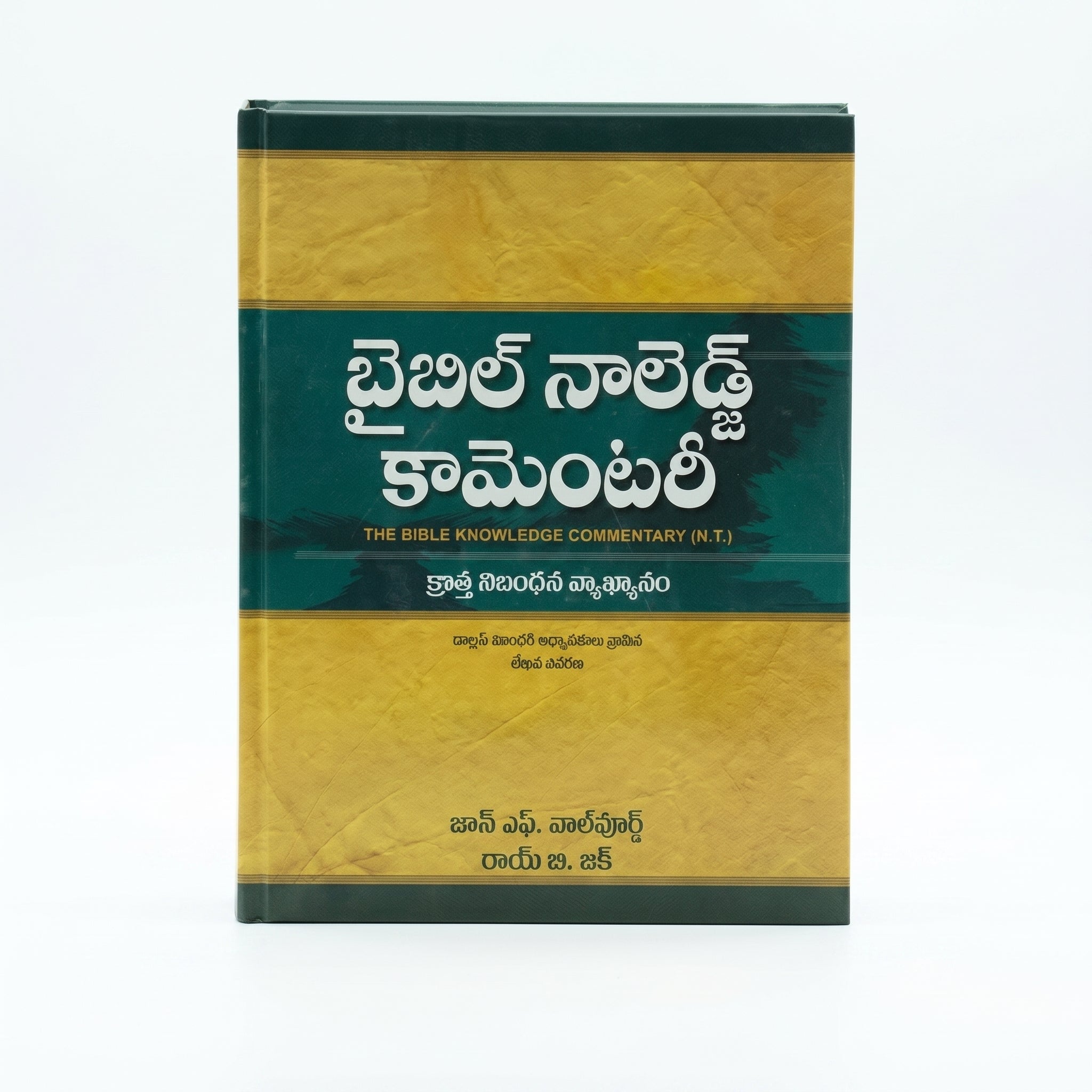 Studio photo of Bible Knowledge Commentary New Testament (Telugu) in hero