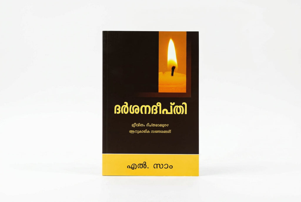 Studio photo of The Brilliance of Vision (Malayalam) in hero