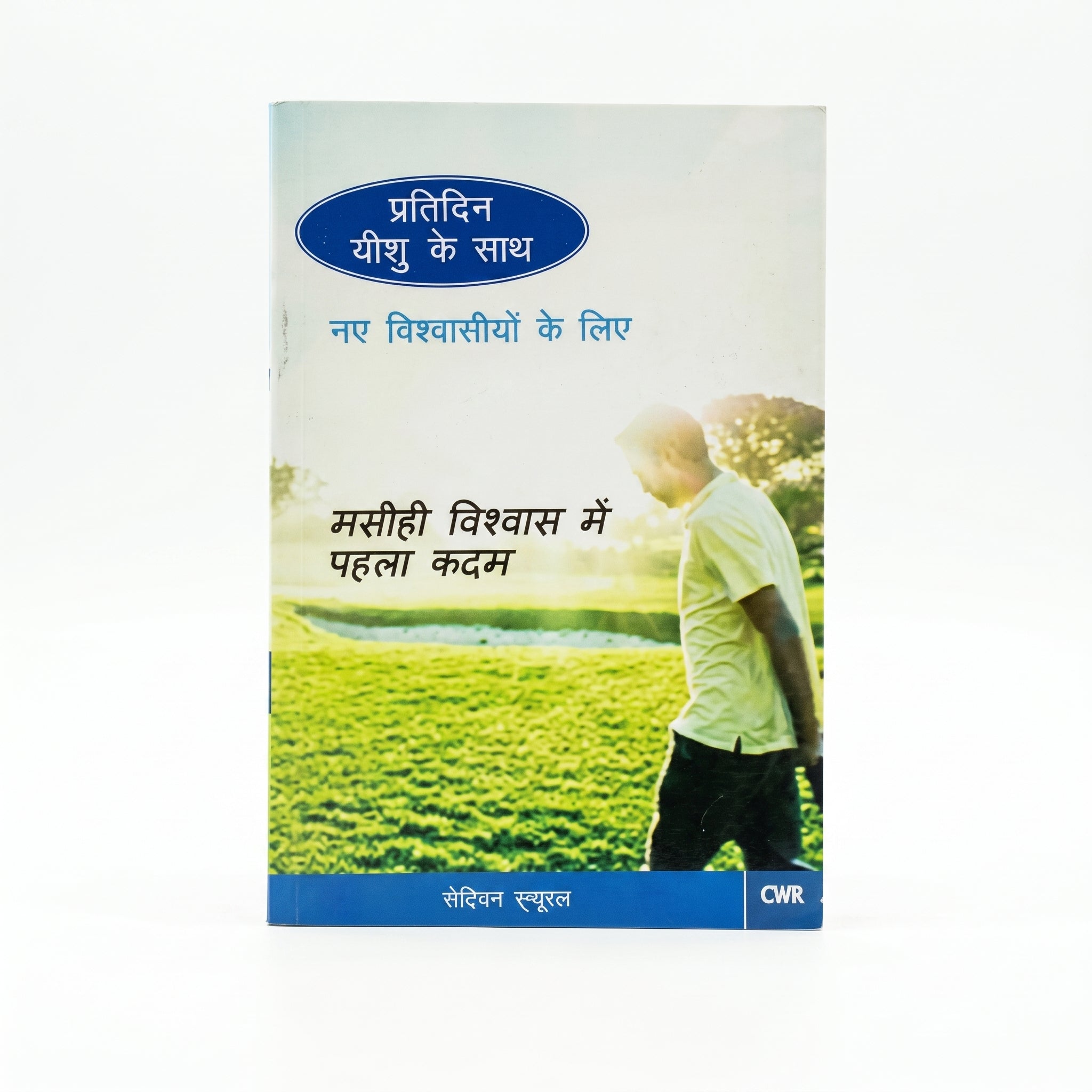 Studio photo of Every Day with Jesus for New Christians (Hindi) in hero