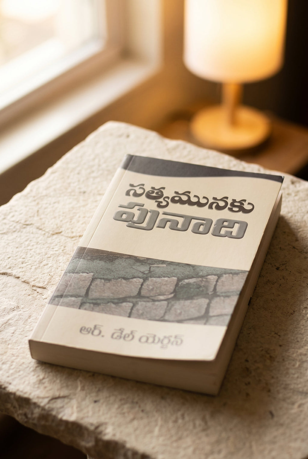 Studio photo of Foundation Truth (Telugu) in detail