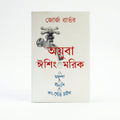 Studio photo of More Drops (Meitei - Manipuri) in hero