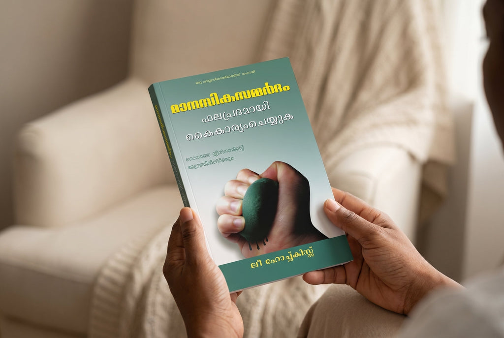 Studio photo of Handling Stress Effectively (Malayalam) in lifestyle