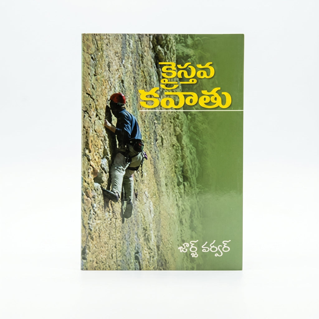 Studio photo of No Turning Back (Telugu) in hero