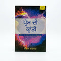 Studio photo of Revolution of Love (Punjabi) in hero