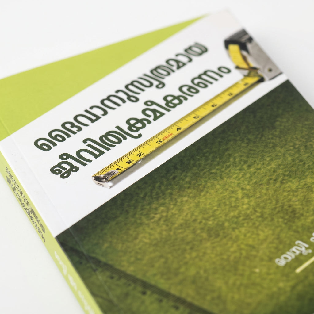 Studio photo of Measure Your Life (Malayalam) in detail