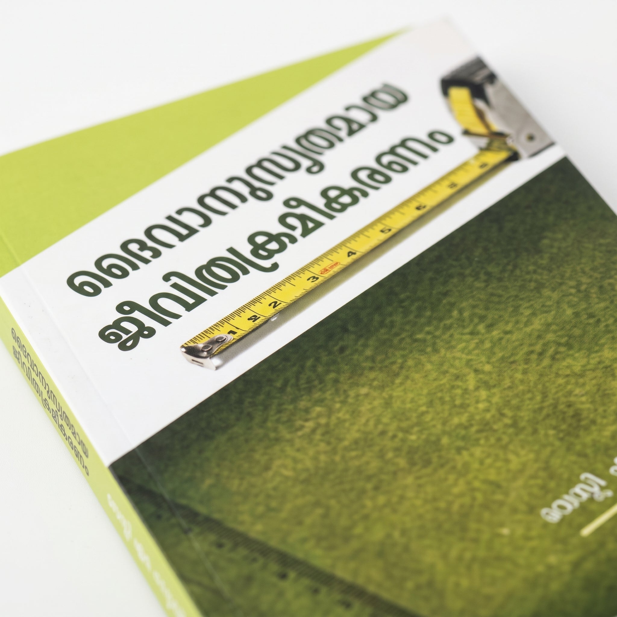 Studio photo of Measure Your Life (Malayalam) in detail