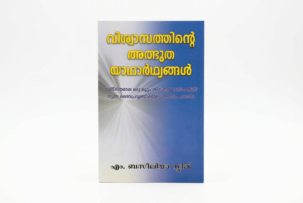 Studio photo of Realities of Faith (Malayalam) in hero