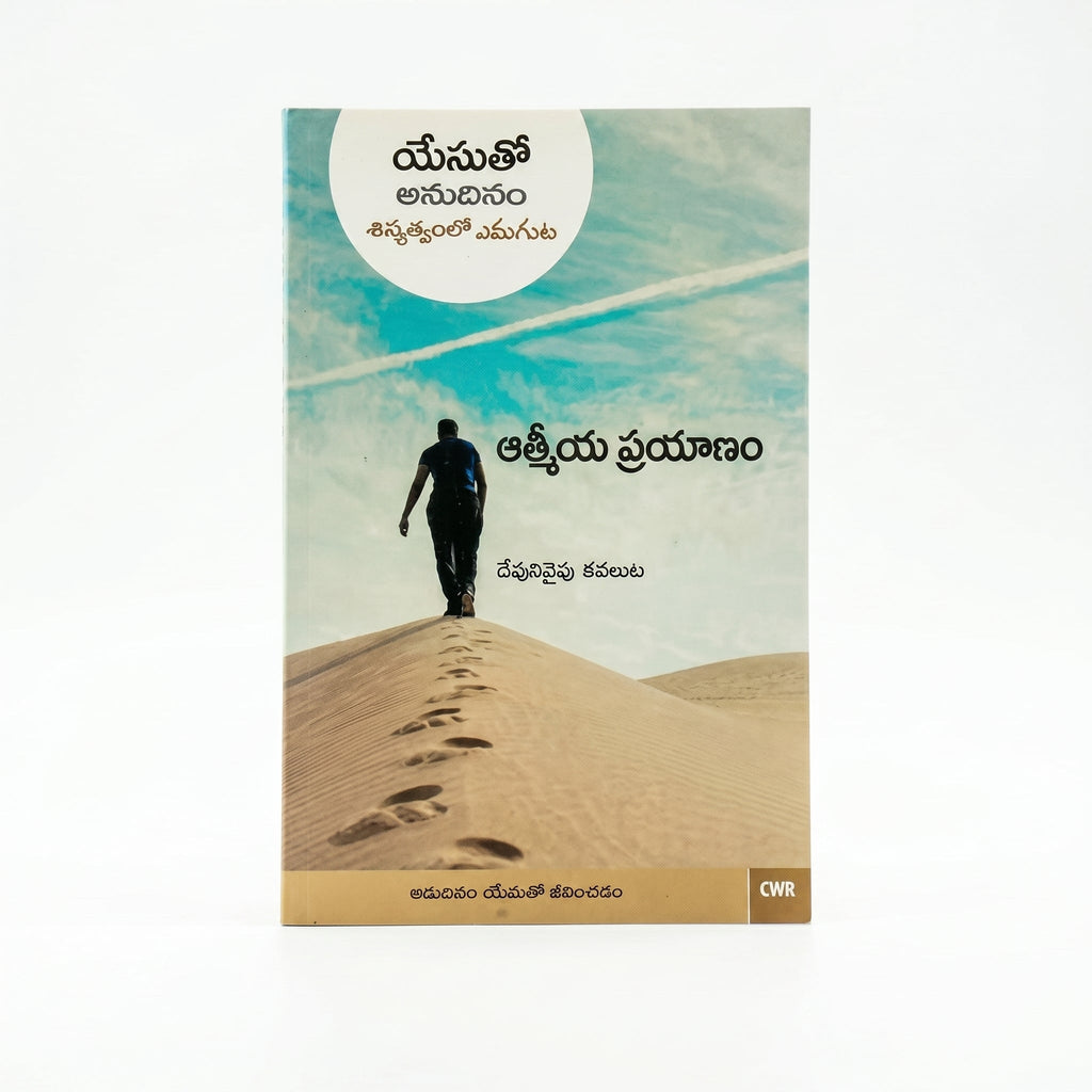 Studio photo of Every Day with Jesus: The Spiritual Journey (Telugu) in hero