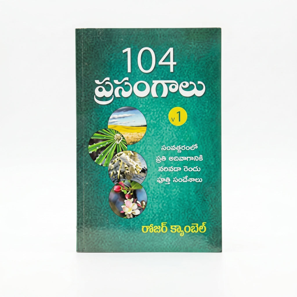 Studio photo of Preach For a Year Volume 1 (Telugu) in hero