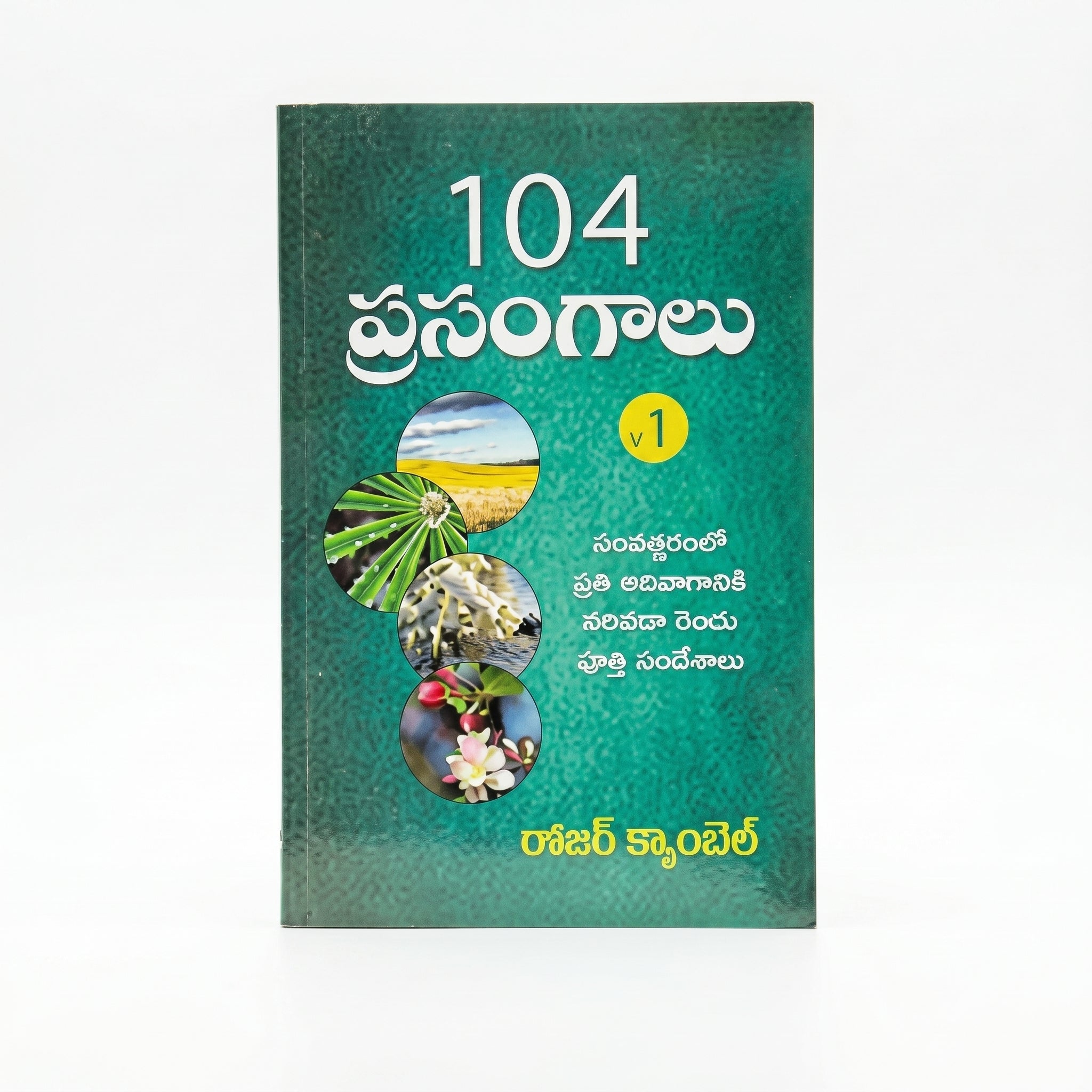Studio photo of Preach For a Year Volume 1 (Telugu) in hero