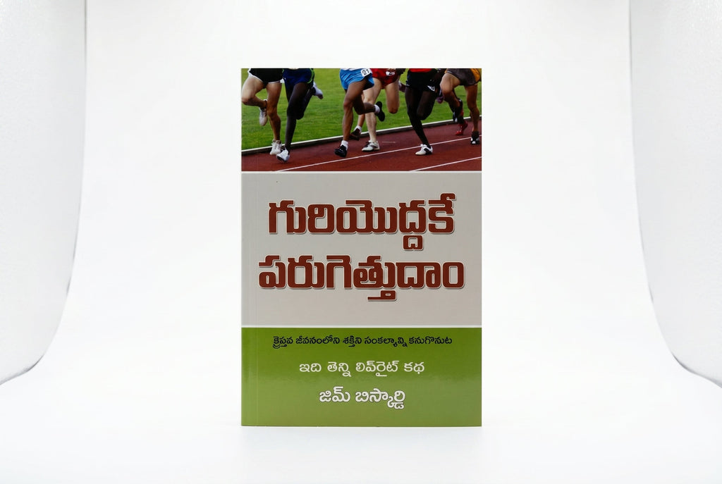 Studio photo of Run the Race of Life: The Real Way (Telugu) in hero