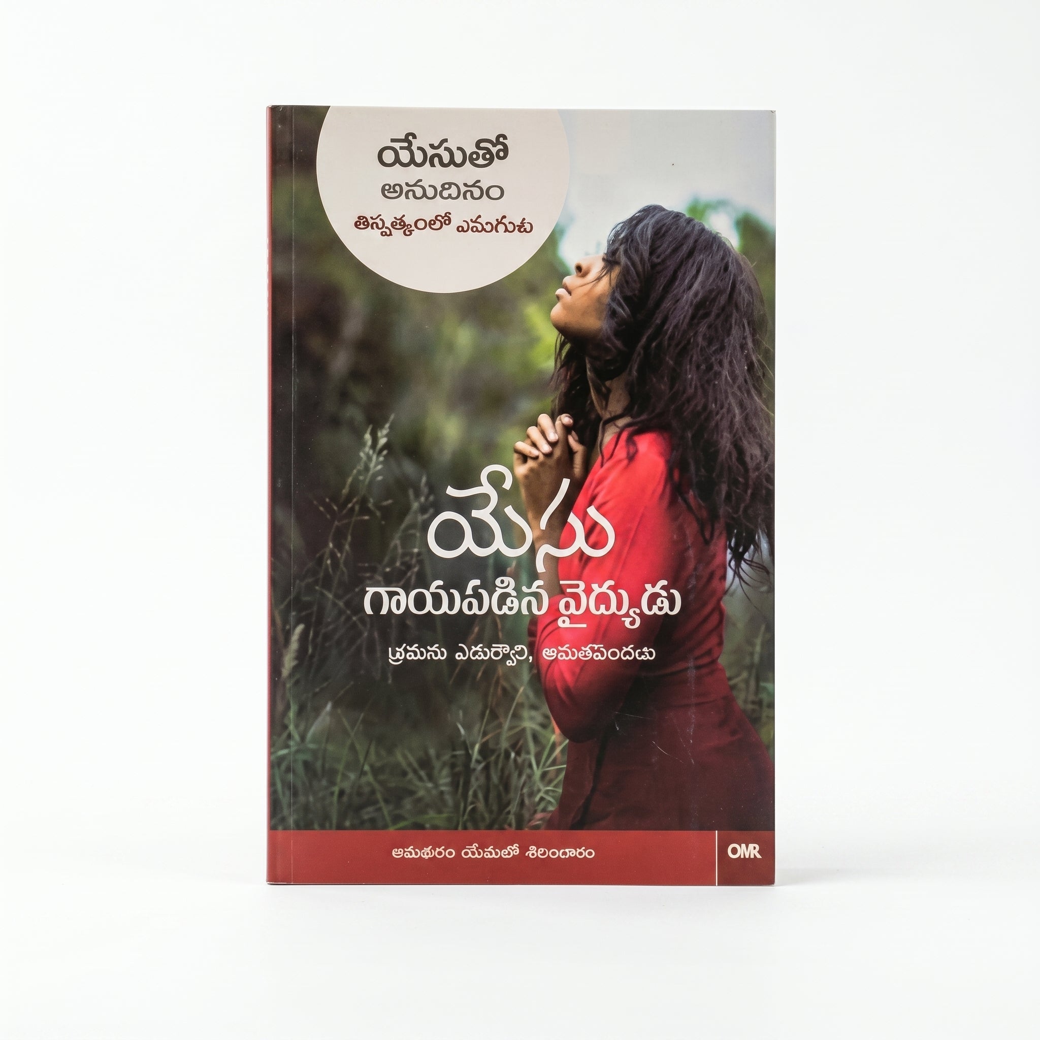 Studio photo of Every Day with Jesus: The Wounded Healer (Telugu) in hero