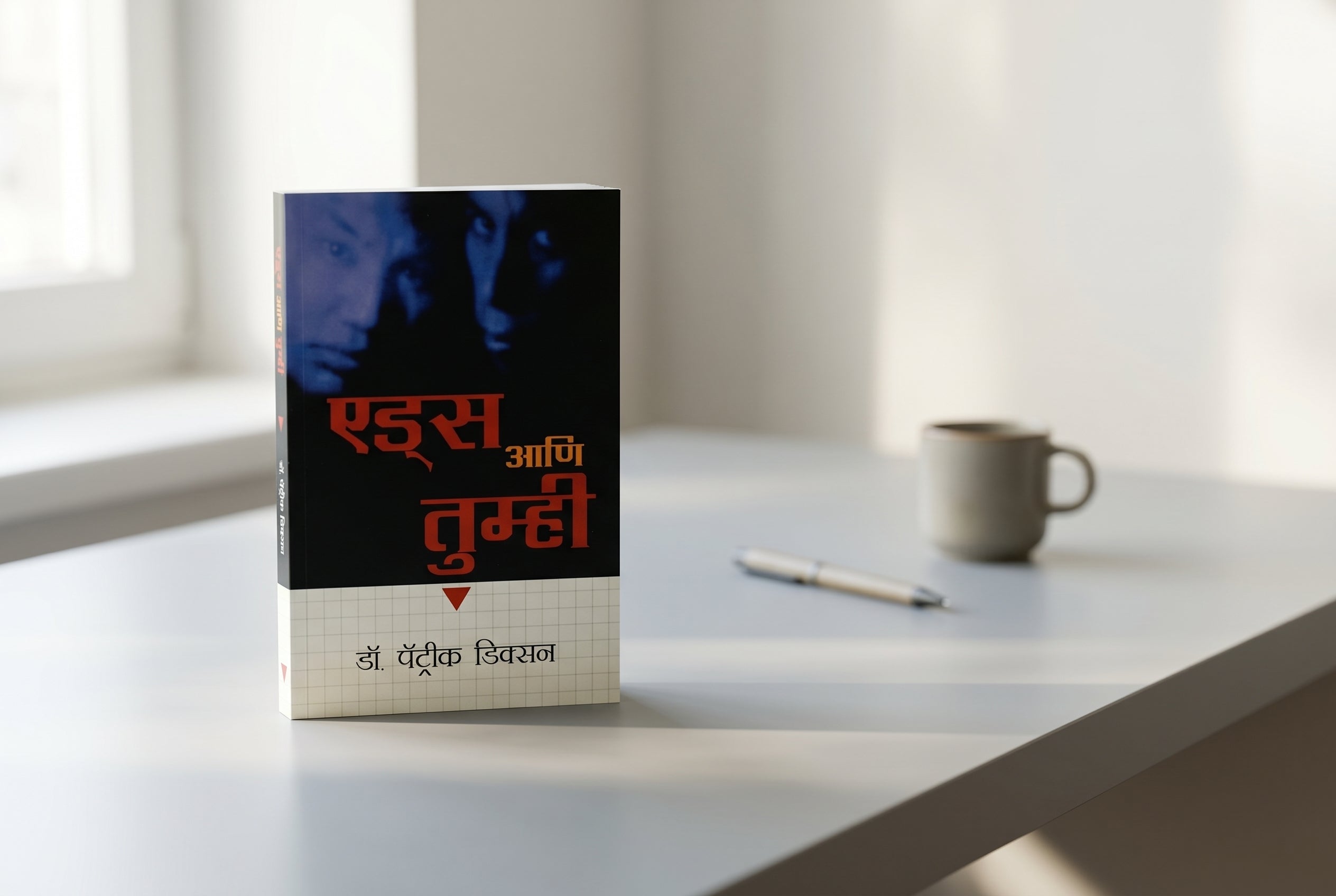 Studio photo of Aids and You (Marathi) in lifestyle