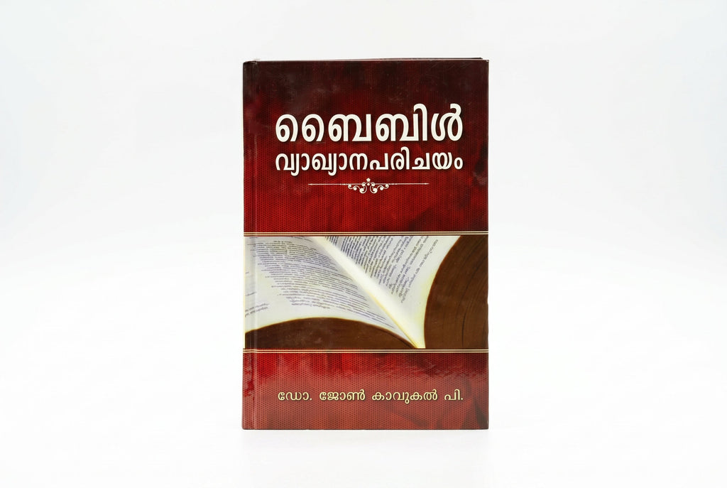 Studio photo of Introduction to Biblical Hermeneutics (Malayalam) in hero