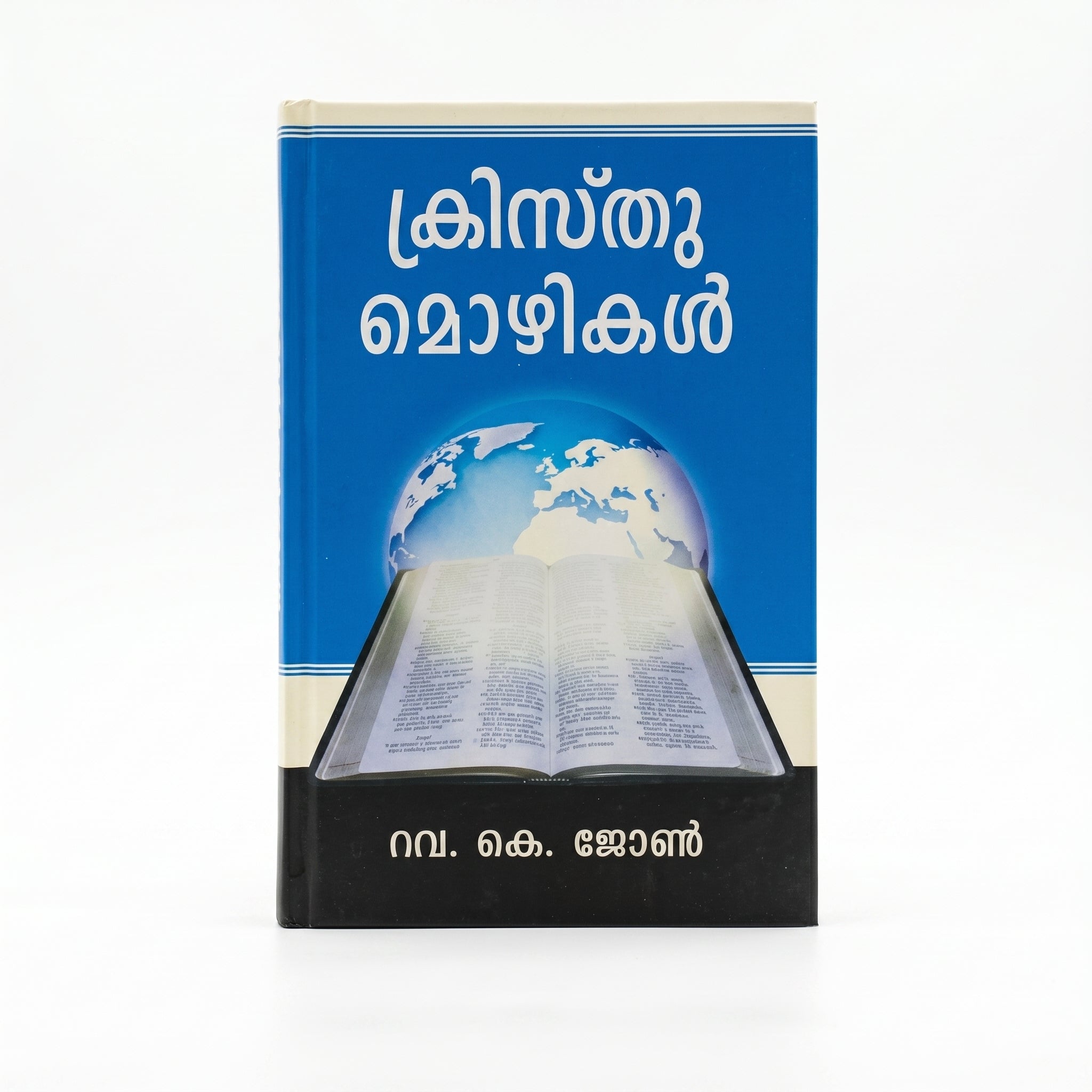 Studio photo of Words of Christ (Malayalam) in hero