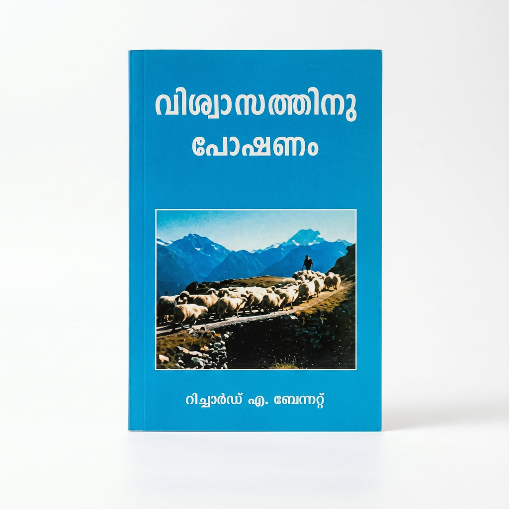 Studio photo of Food for Faith (Malayalam) in hero