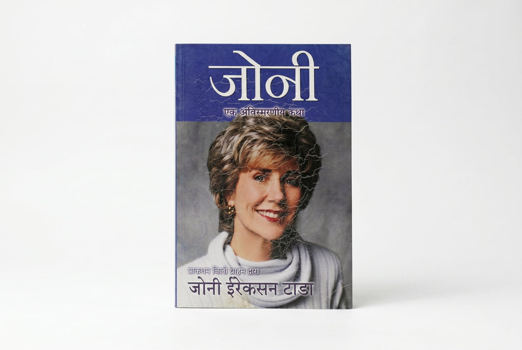 Studio photo of Joni (Hindi) in hero
