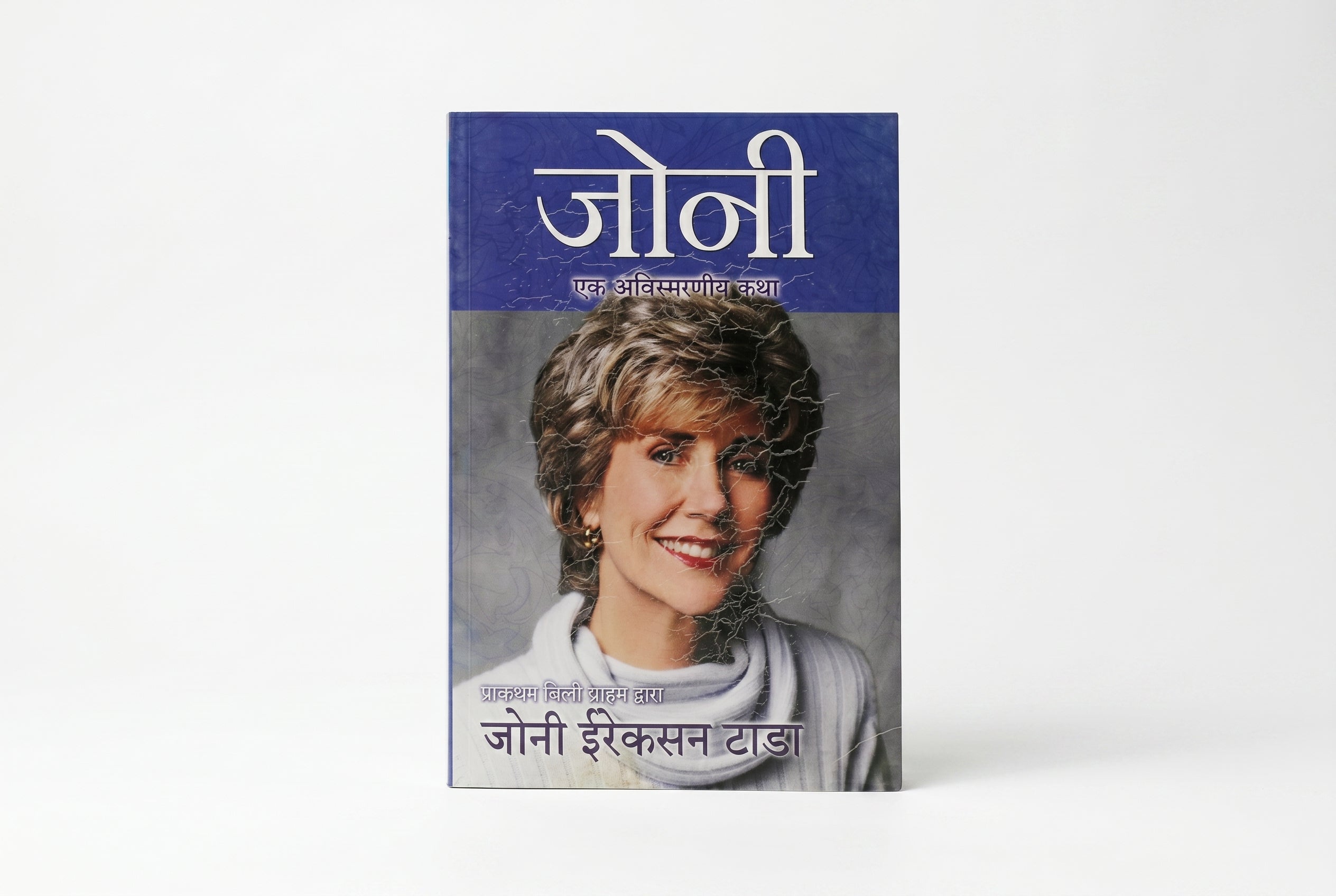 Studio photo of Joni (Hindi) in hero