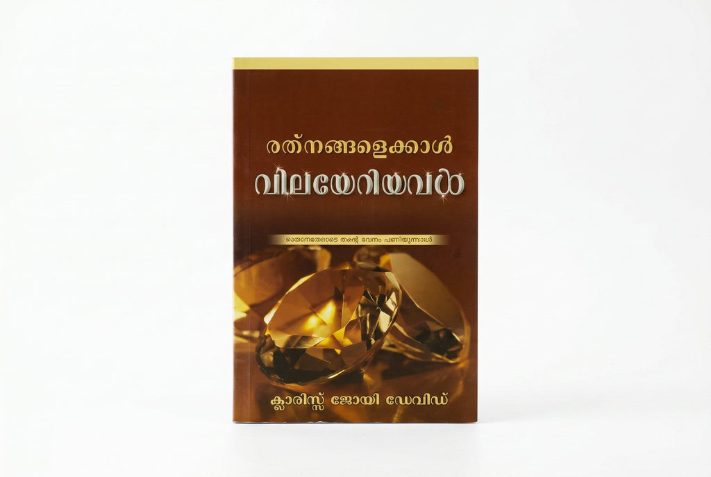 Studio photo of More Precious than Jewels (Malayalam) in hero