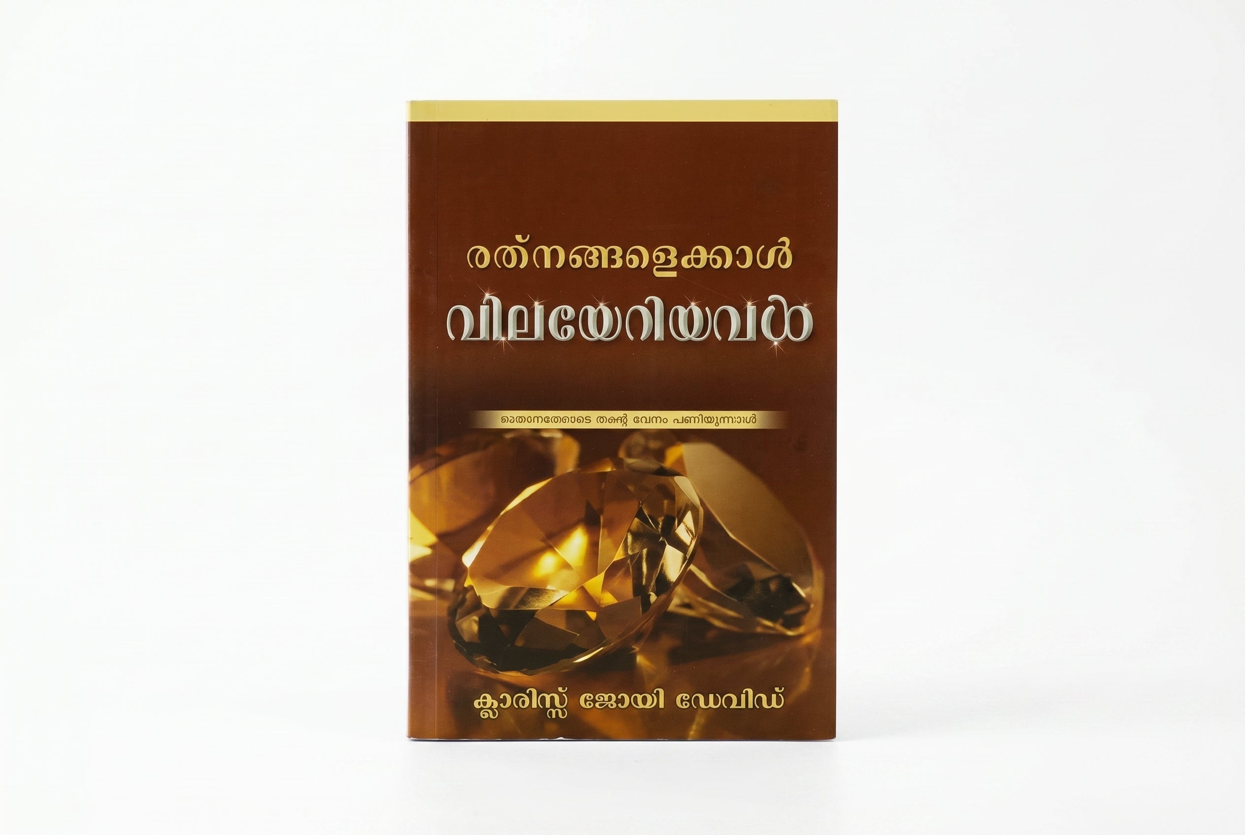 Studio photo of More Precious than Jewels (Malayalam) in hero