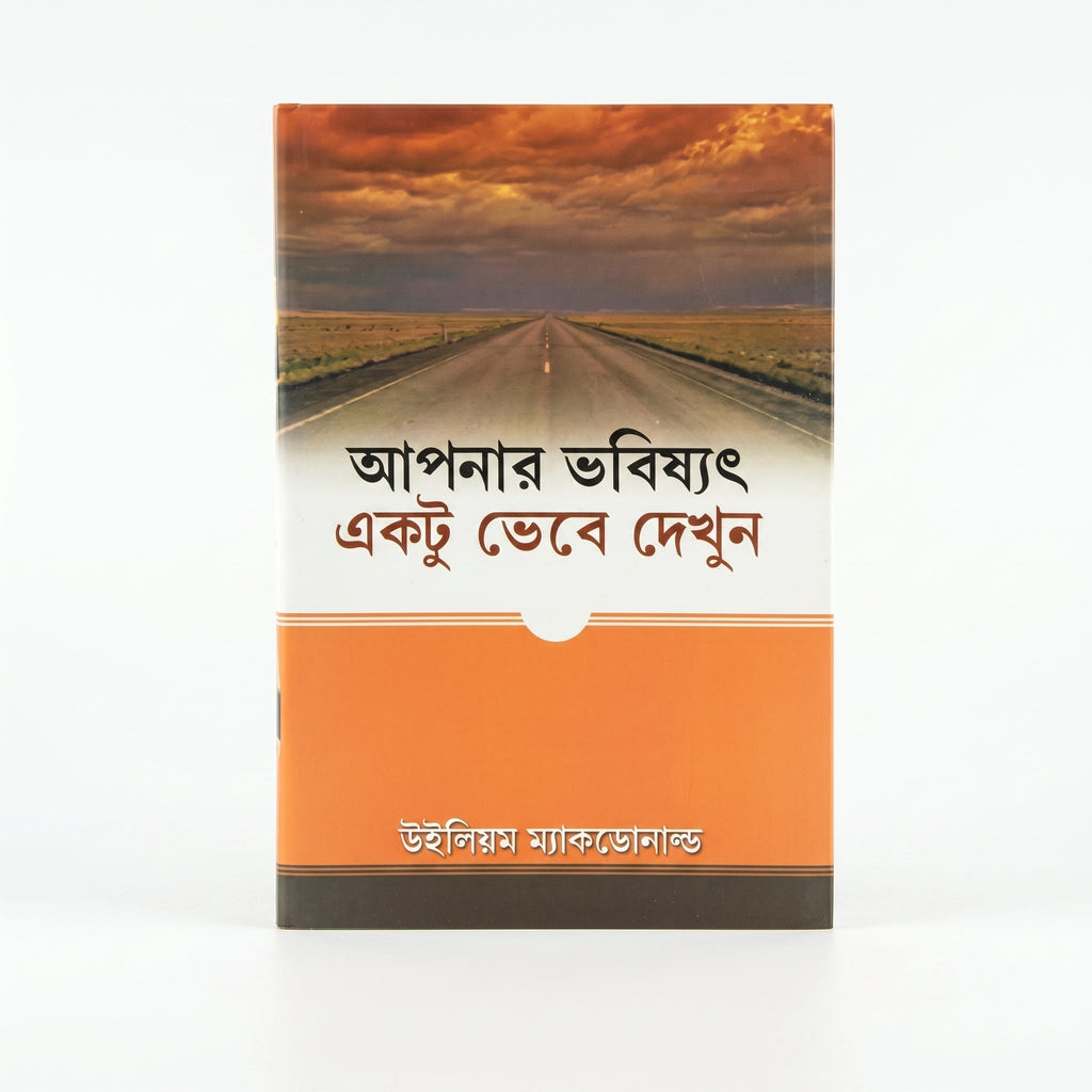Studio photo of Think of Your Future (Bengali) in hero