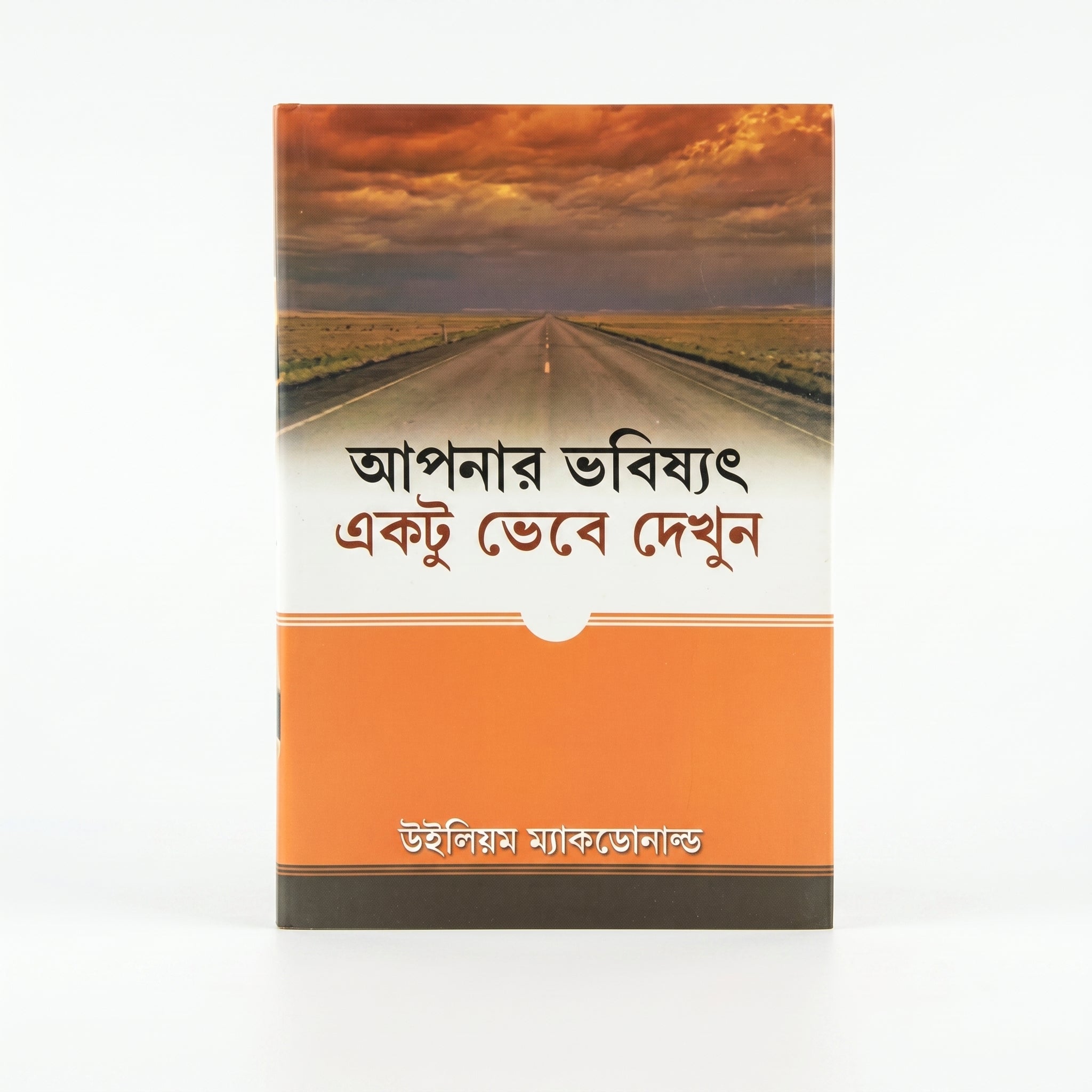 Studio photo of Think of Your Future (Bengali) in hero