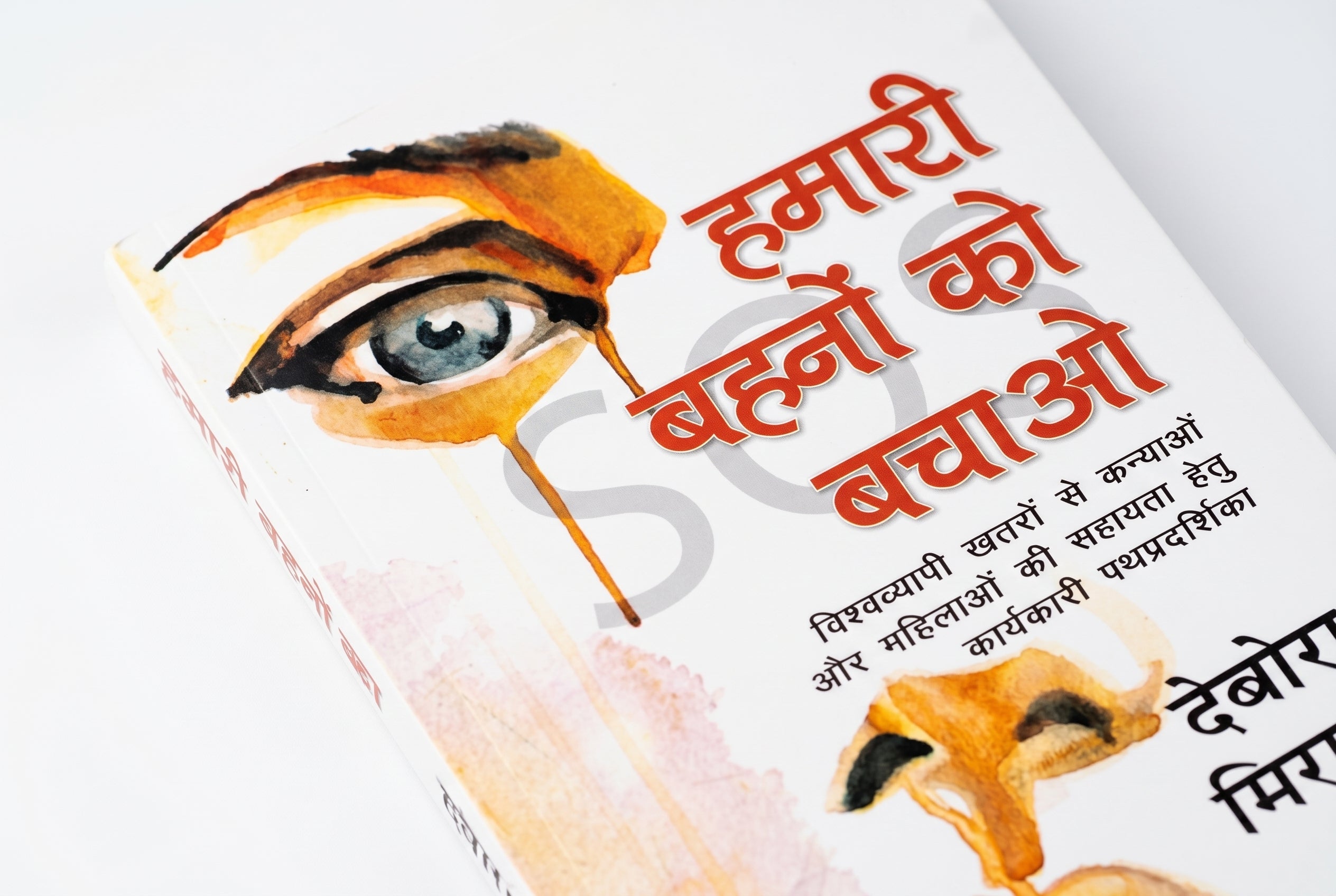 Studio photo of SOS: Save our Sisters (Hindi) in detail