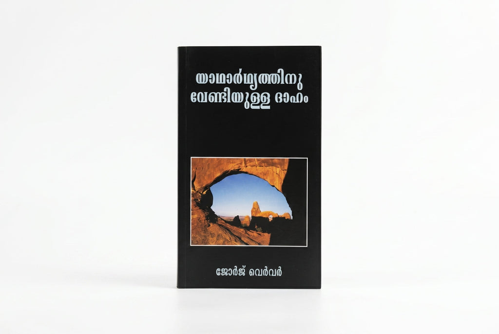 Studio photo of Hunger for Reality (Malayalam) in hero