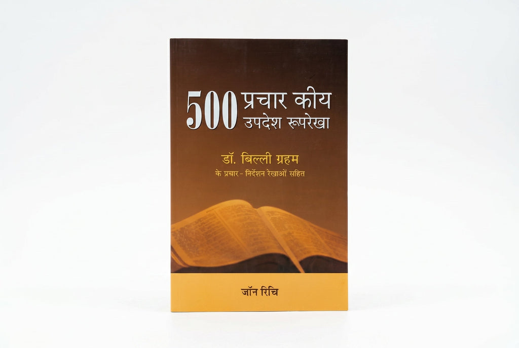 Studio photo of 500 Evangelistic Sermon outlines (Hindi) in hero