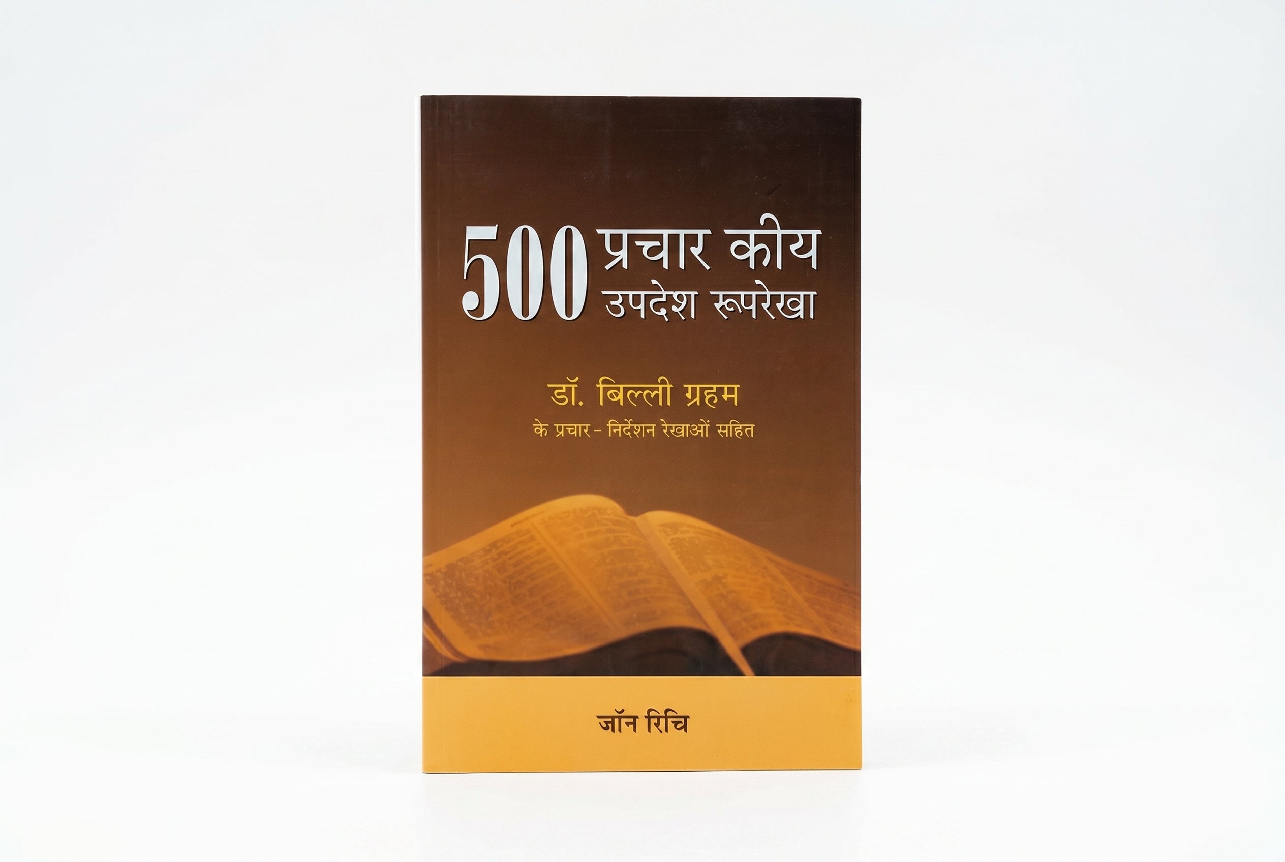Studio photo of 500 Evangelistic Sermon outlines (Hindi) in hero