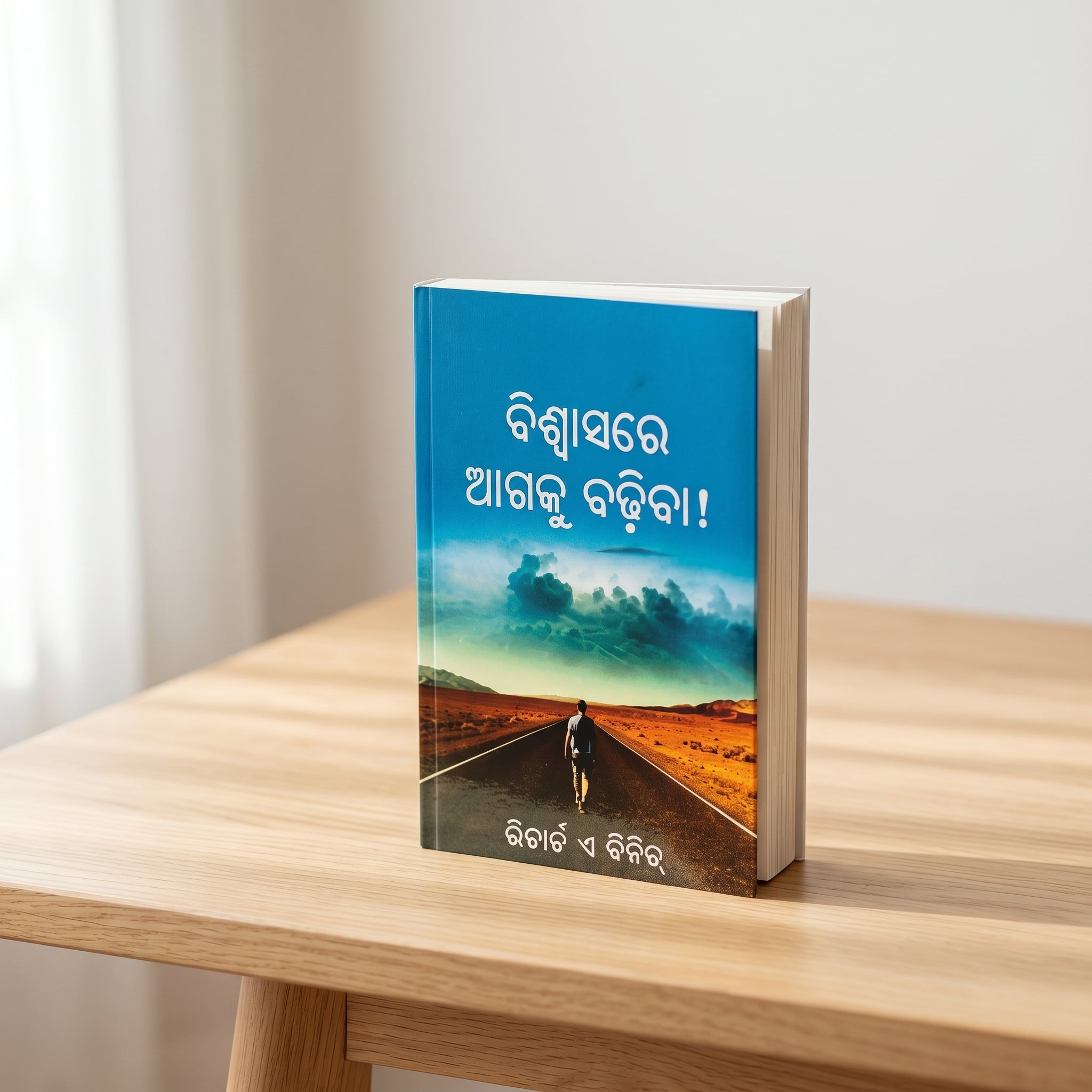 Studio photo of Forward in Faith (Odia) in lifestyle