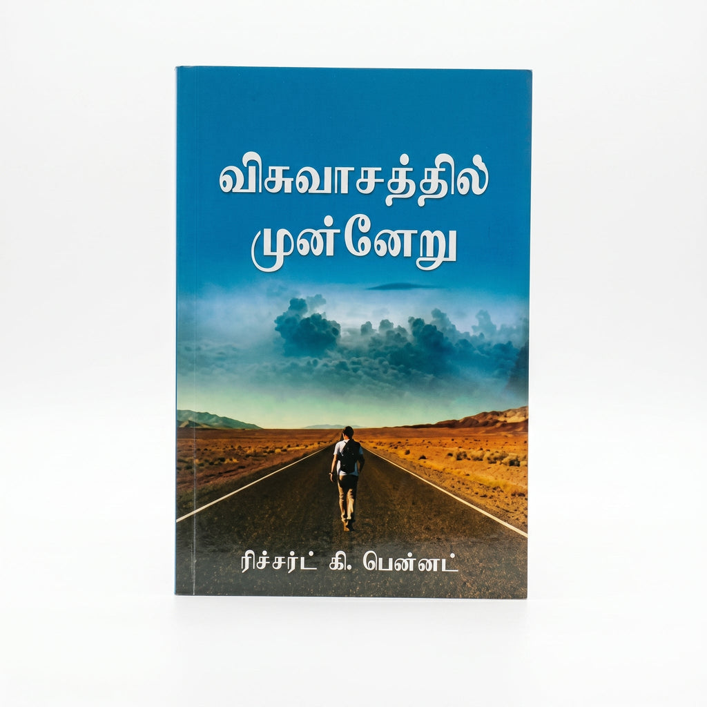 Studio photo of Forward in Faith (Tamil) in hero