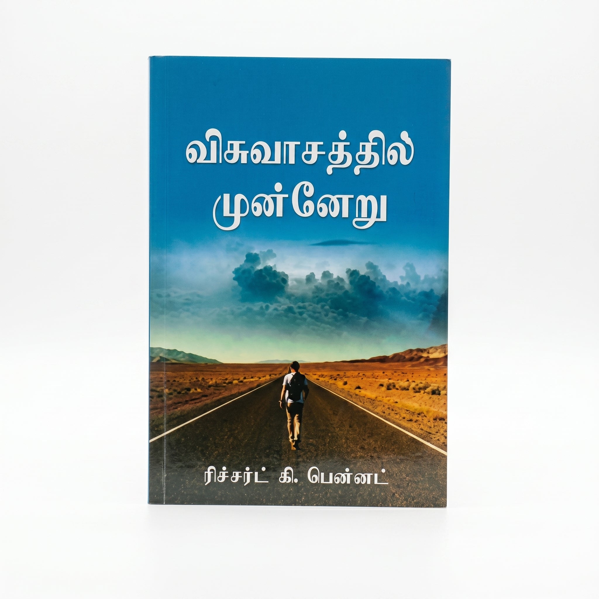 Studio photo of Forward in Faith (Tamil) in hero