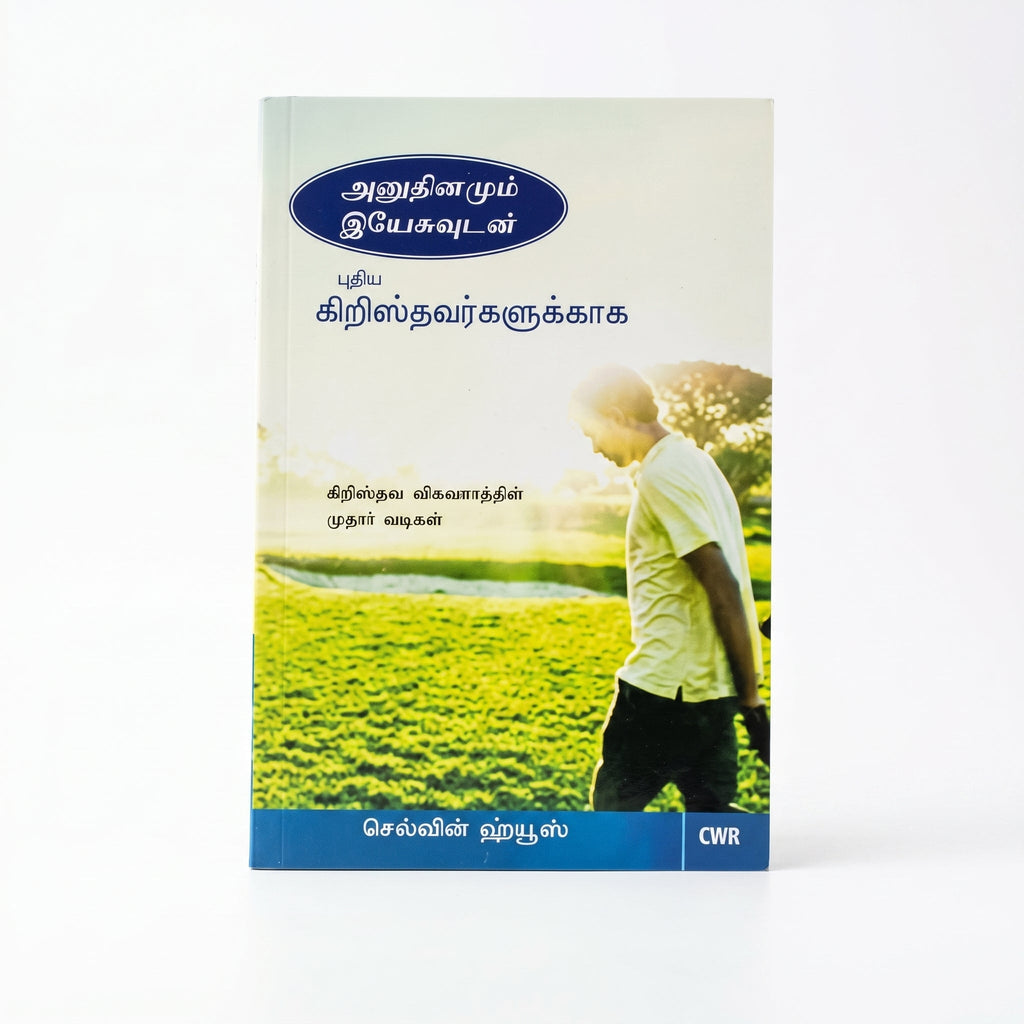 Studio photo of Every Day with Jesus for New Christians (Tamil) in hero
