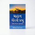 Studio photo of Alone in Majesty (Gujarati) in hero