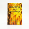 Studio photo of Blessings all mine with 10000 besides (Kannada) in hero