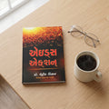 Studio photo of Aids Action (Gujarati) in lifestyle