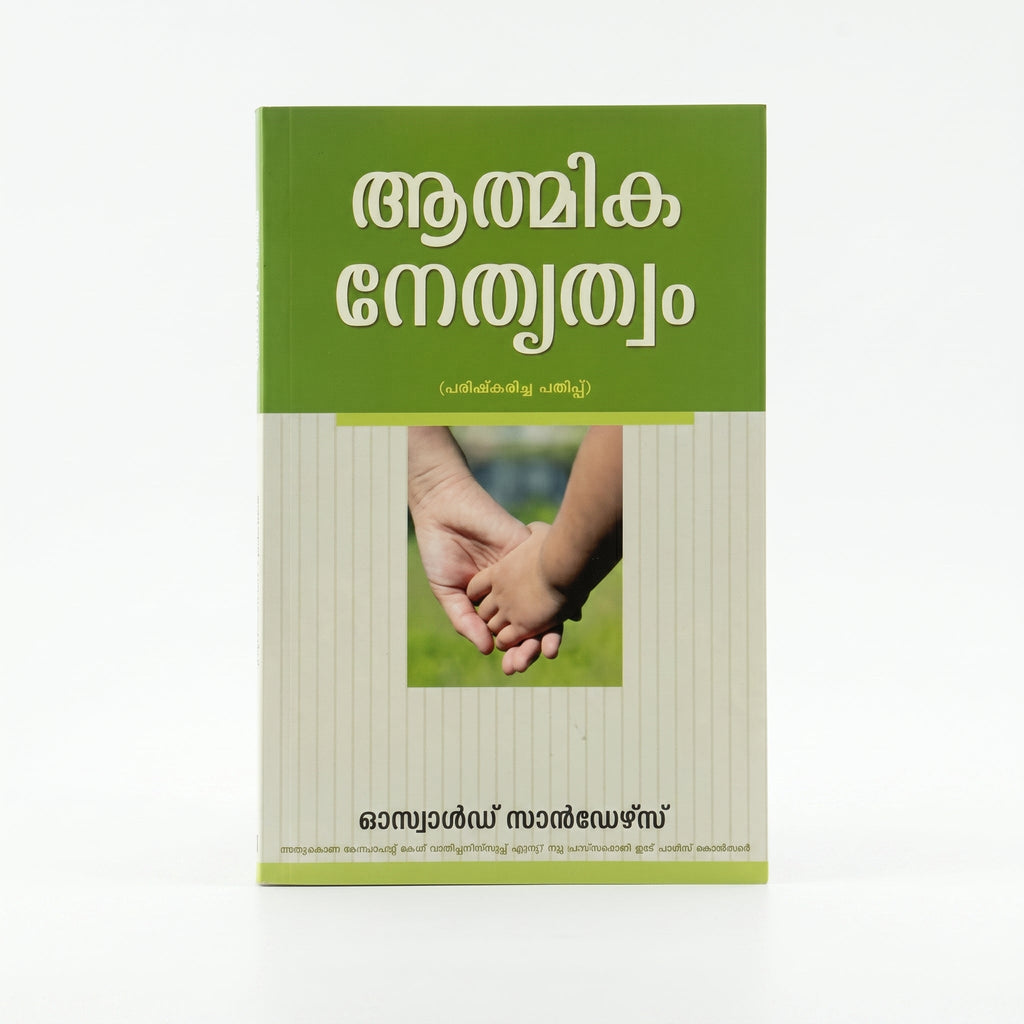 Studio photo of Spiritual Leadership (Malayalam) in hero