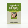 Studio photo of Spiritual Leadership (Malayalam) in hero
