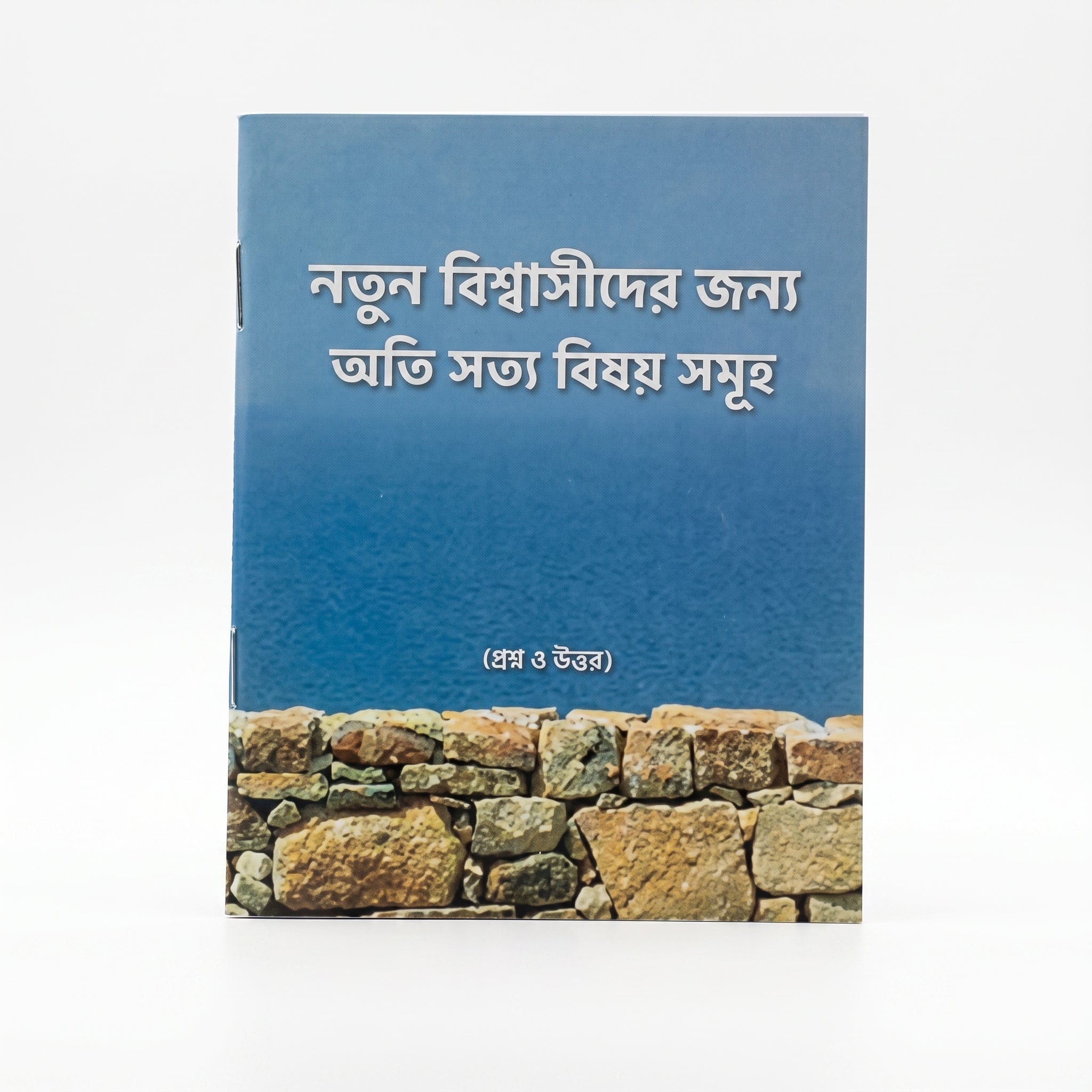 Studio photo of Simple Truths for the New Believers (Bengali) in hero