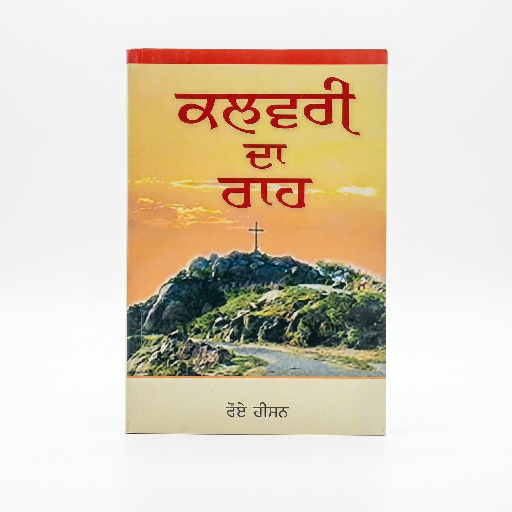 Studio photo of Calvary Road (Punjabi) in hero