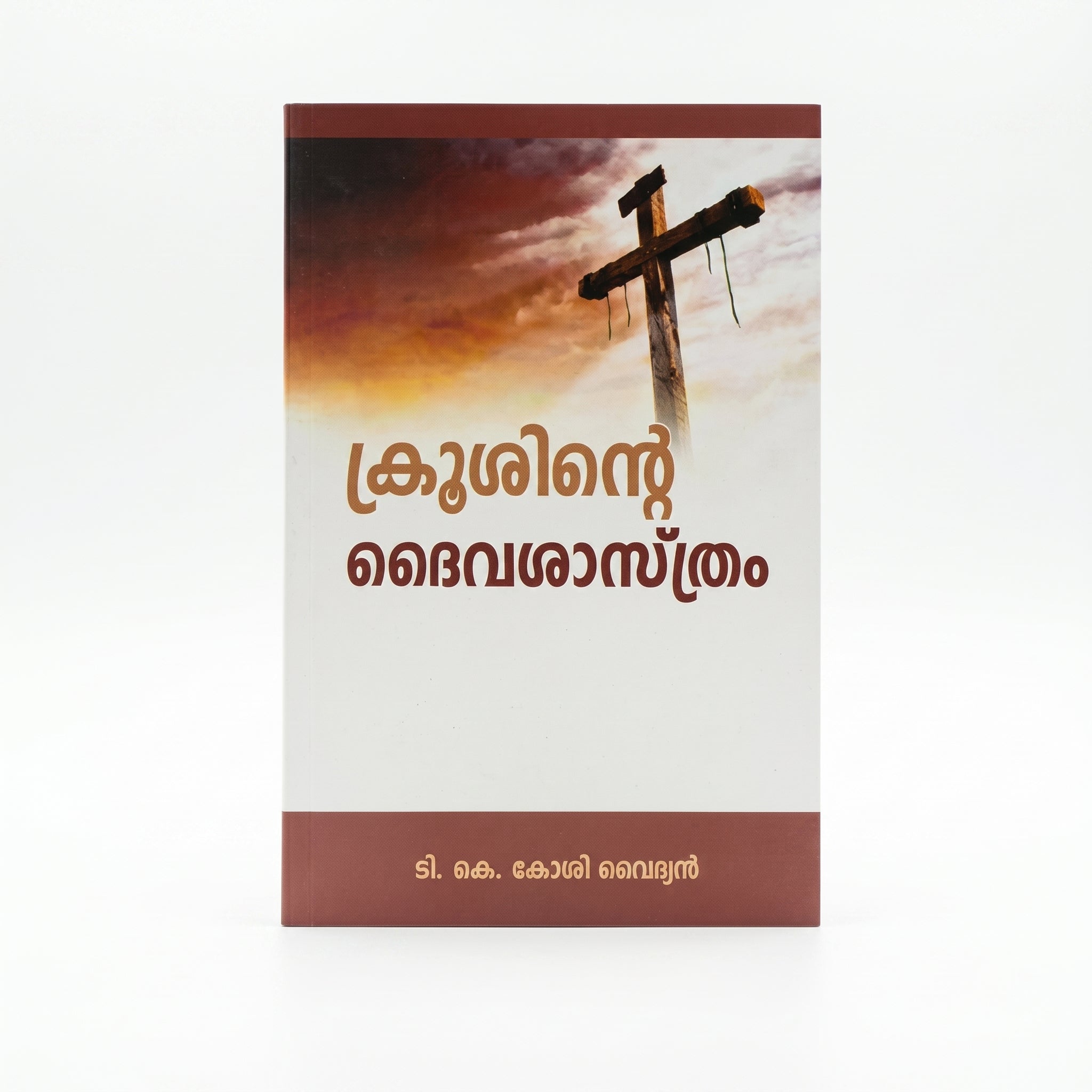 Studio photo of Theology of the Cross (Malayalam) in hero