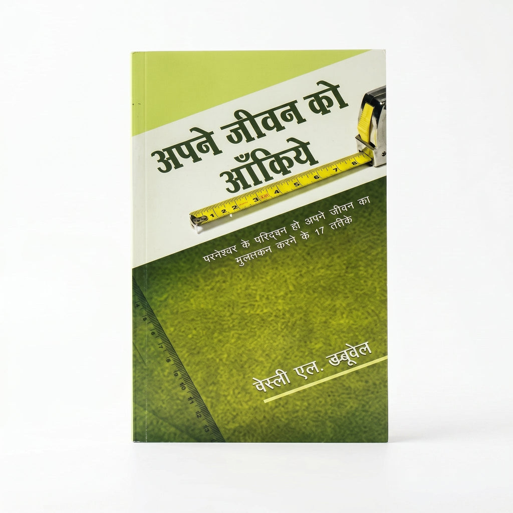 Studio photo of Measure Your Life (Hindi) in hero