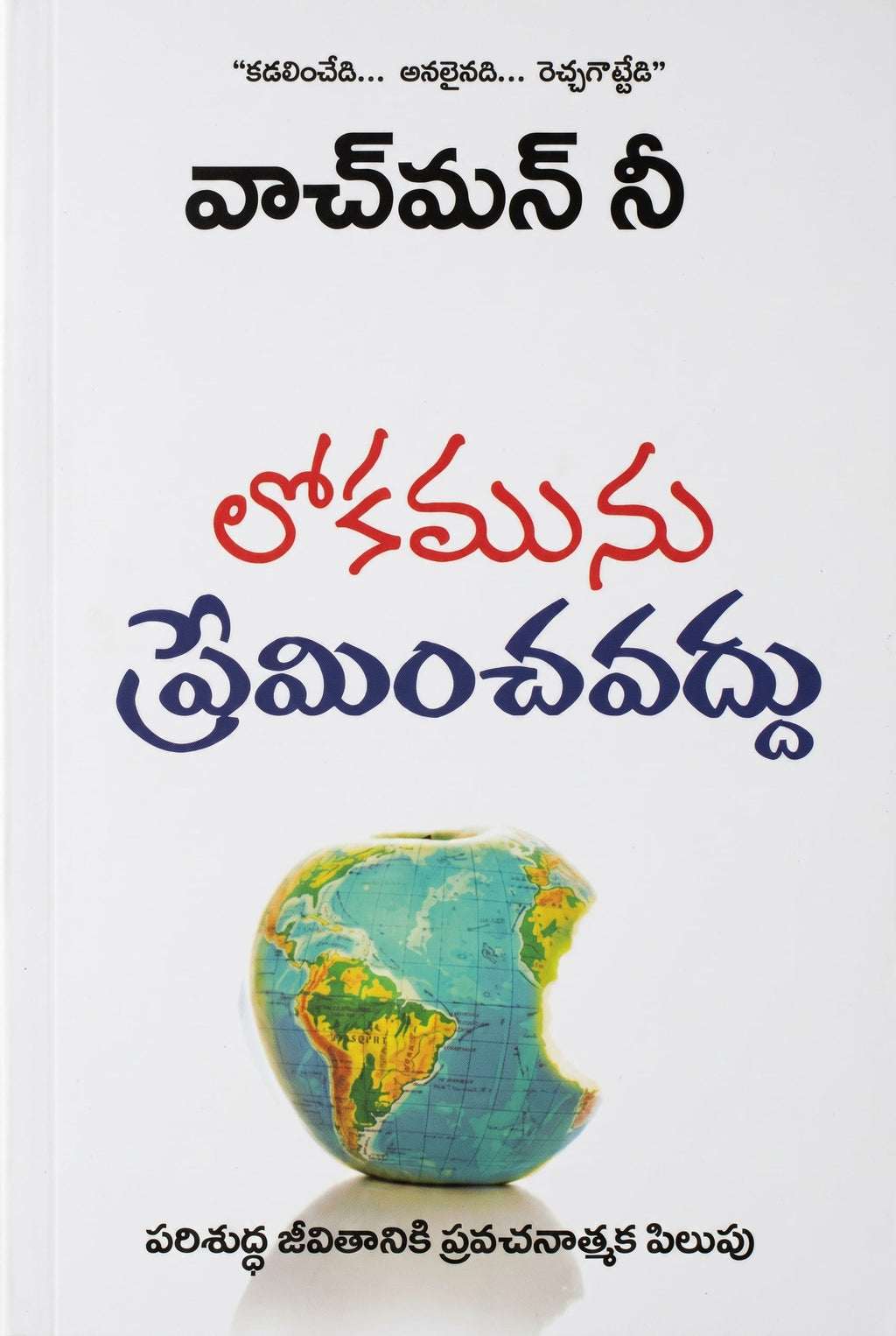 Studio photo of Love Not the World (Telugu) in hero