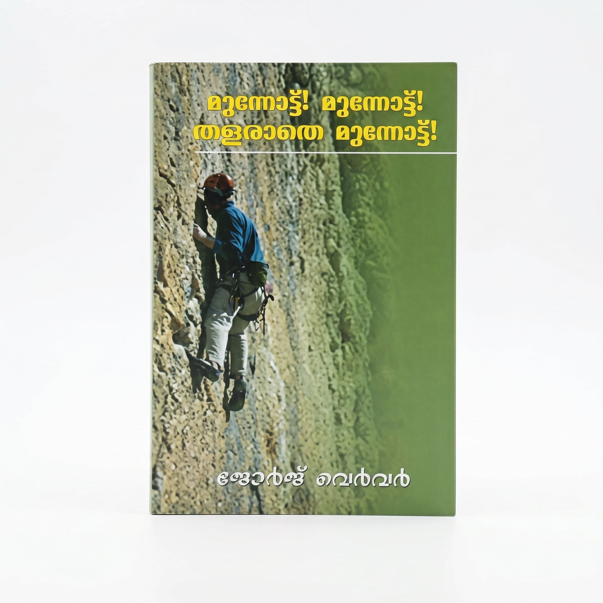Studio photo of No Turning Back (Malayalam) in hero