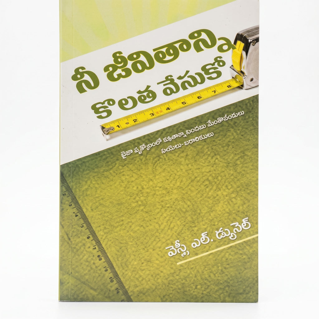 Studio photo of Measure Your Life (Telugu) in detail